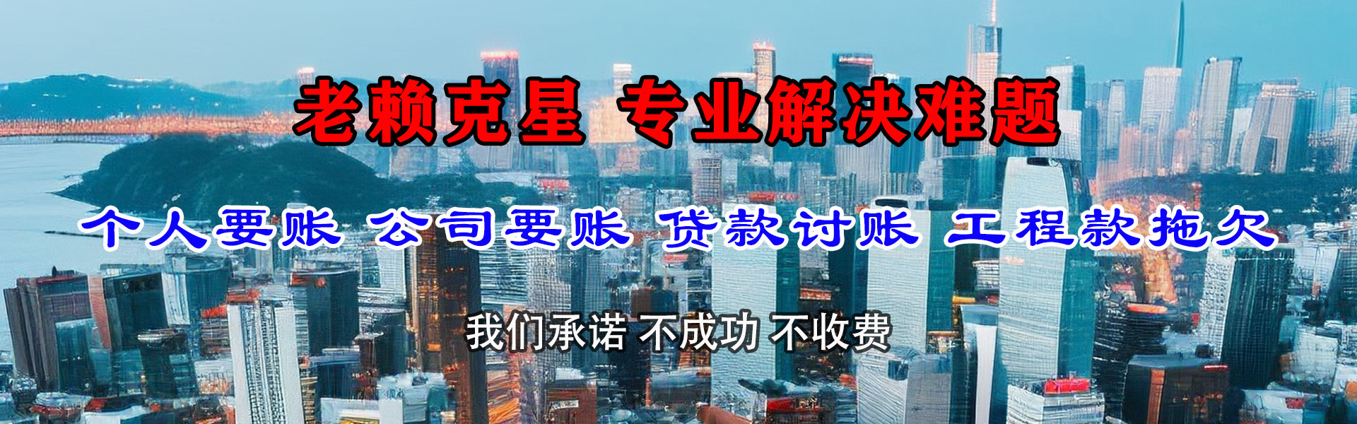 竹溪清债公司